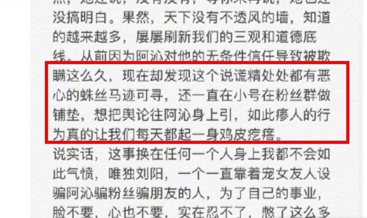 半藏森林发长文控诉网暴什么情况？半藏森林小三事件黑历史曝光