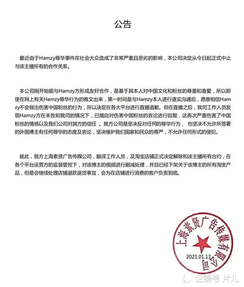 韩国网红Hamzy被公司解约怎么回事？韩国网红hamzy公开事件始末详情