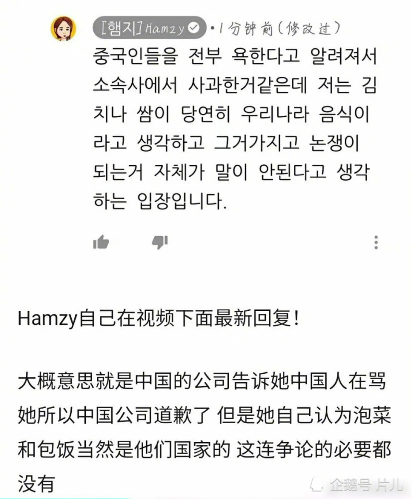 韩国网红Hamzy被公司解约怎么回事？韩国网红hamzy公开事件始末详情