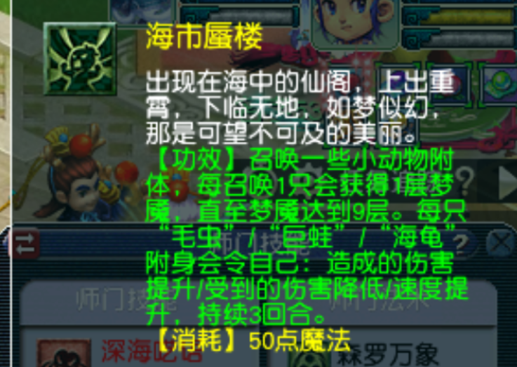 梦幻西游东海渊新门派技能一览 梦幻西游东海渊玩法经脉加点攻略大全