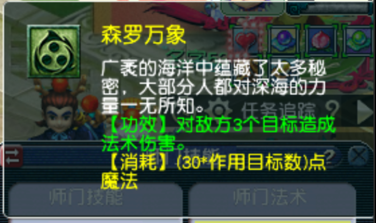 梦幻西游东海渊新门派技能一览 梦幻西游东海渊玩法经脉加点攻略大全