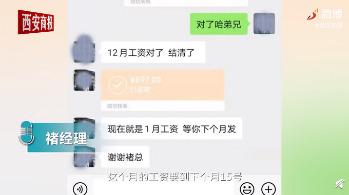 男子未参加同事生日宴被罚什么情况？经理回应让人无语