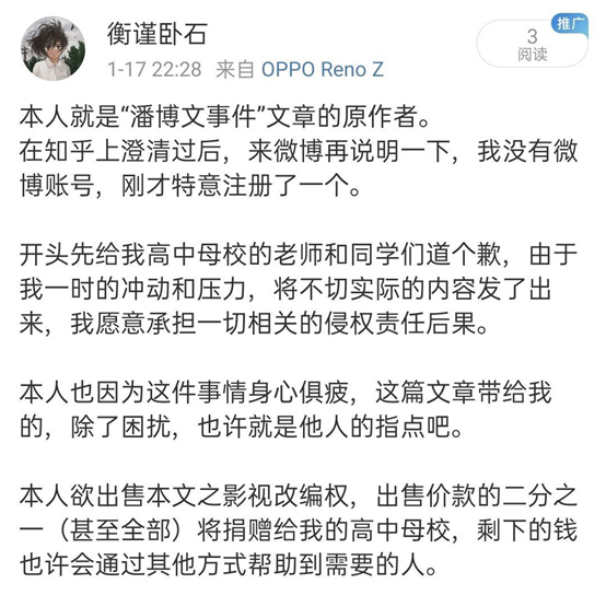 潘博文凭空消失事件_潘博文事件原文_天津潘博文消失事件作者澄清