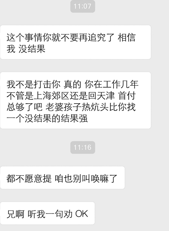 潘博文凭空消失事件_潘博文事件原文_天津潘博文消失事件作者澄清