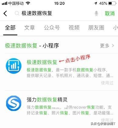 微信聊天记录怎么恢复?如何还原微信聊天记录？