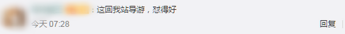 导游怒怼参观汶川遗址嬉笑游客怎么回事？网友点赞再笑请你出去