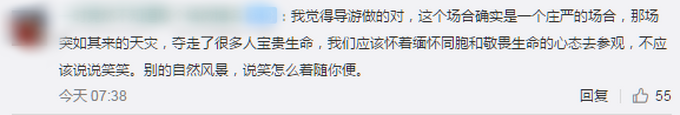 导游怒怼参观汶川遗址嬉笑游客怎么回事？网友点赞再笑请你出去