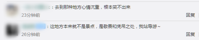 导游怒怼参观汶川遗址嬉笑游客怎么回事？网友点赞再笑请你出去