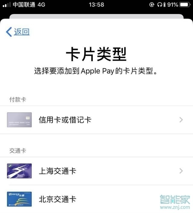 苹果nfc怎么添加门禁卡 ios14实现nfc刷门禁 iphone12nfc 门禁卡