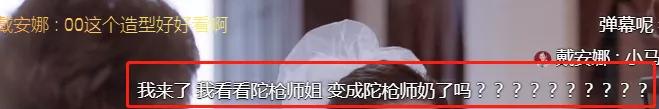 《陀枪师姐》变“陀枪师奶”，宣萱50岁演少女，抱歉我先吐为敬