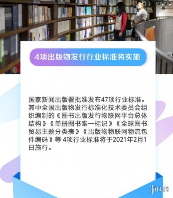 游侠网8