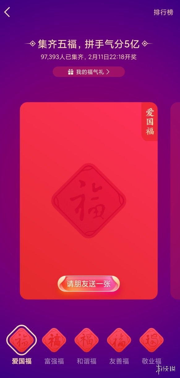 游侠网5