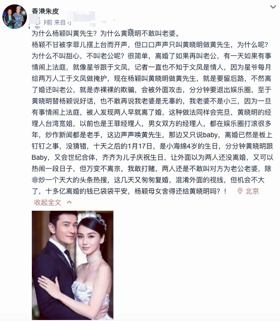 娱记发文称杨颖和古天乐结婚，蜜月归来开公司，工作室：内容不实