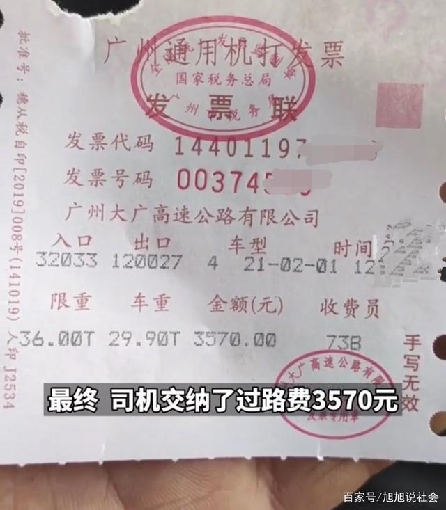 一车苹果因篷布不免过路费什么情况？收费员称苹果非鲜活农产品