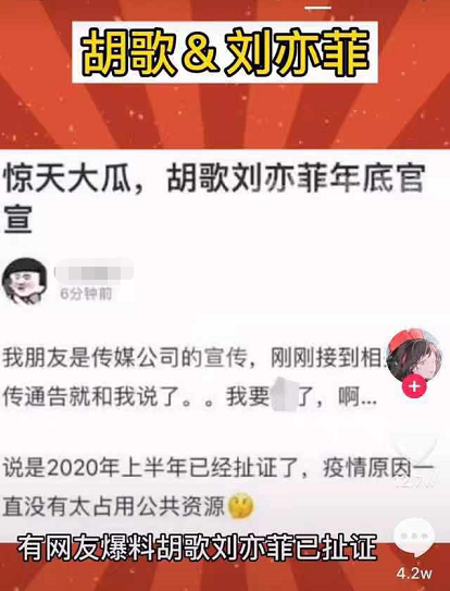 网曝胡歌刘亦菲已领结婚证 传言胡歌刘亦菲将在年底官宣