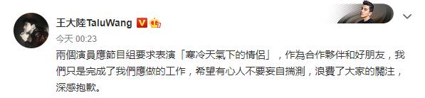 王回应节目上抱李沁怎么回事？王称只是应节目组要求表演