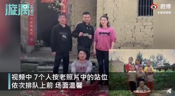 兄弟姐妹7人还原老照片场景 网友：场面温馨