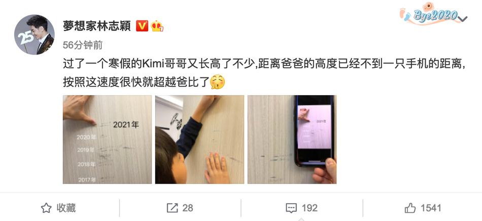 Kimi身高离林志颖只差一个手机 网友感叹时间太快了