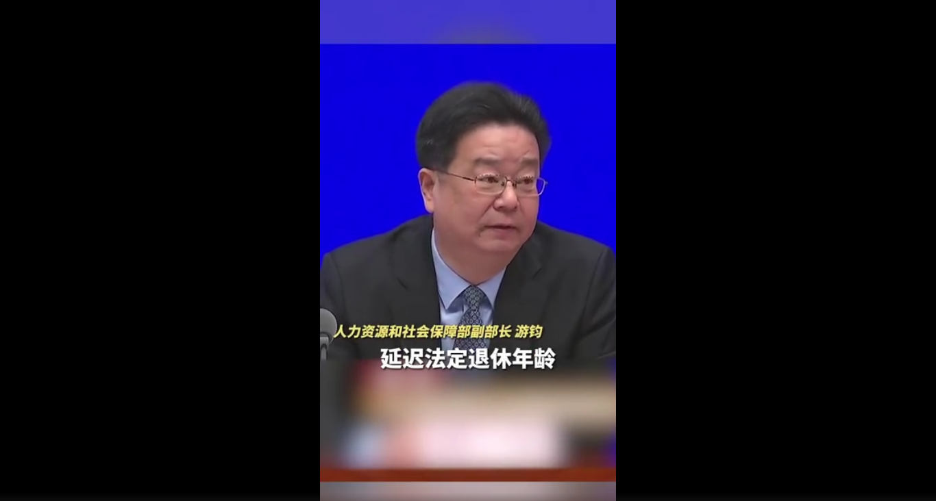 最新延迟退休方案是什么？人社部发布会延迟退休方案详情介绍