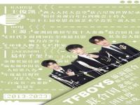 TFBOYS七周年演唱会纪录片在线看 TFBOYS七周年纪录片视频分享