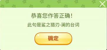 王者荣耀营地飞花令答案大全 王者荣耀三月踏青营地飞花令活动问题答案汇总