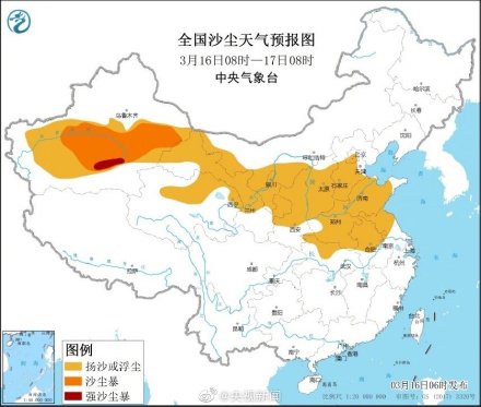 中央气象台继续发布沙尘暴蓝色预警 3月16日多地有扬沙或浮尘