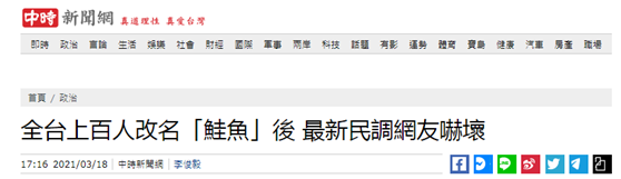 中时新闻网报道截图