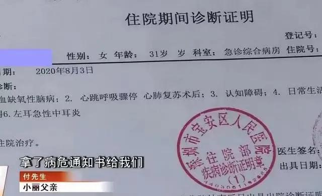 31岁女子整形后智力水平降至1岁婴儿 具体怎么回事?