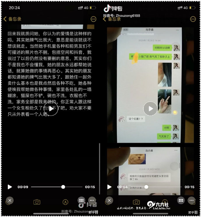 “你的肥肥”男票的爆料之后还附带了一些聊天记录截图