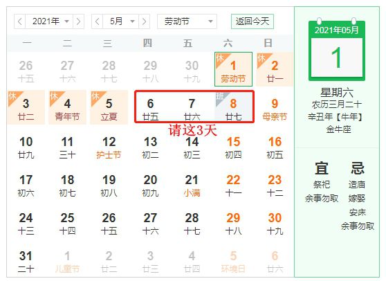 五一加班5天抵平时上班11天