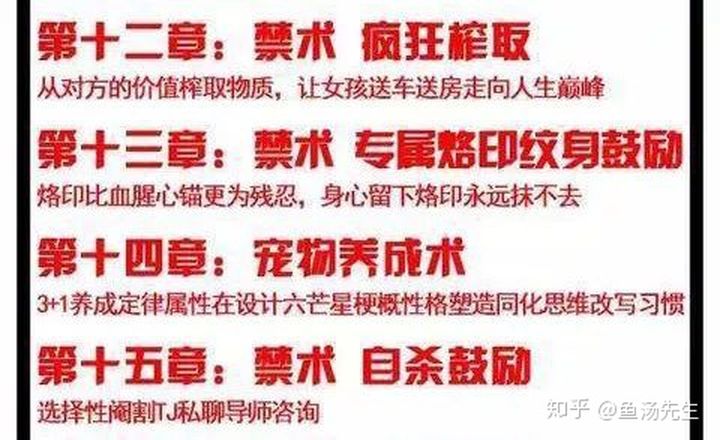 pua男是什么意思？被pua有哪些特征