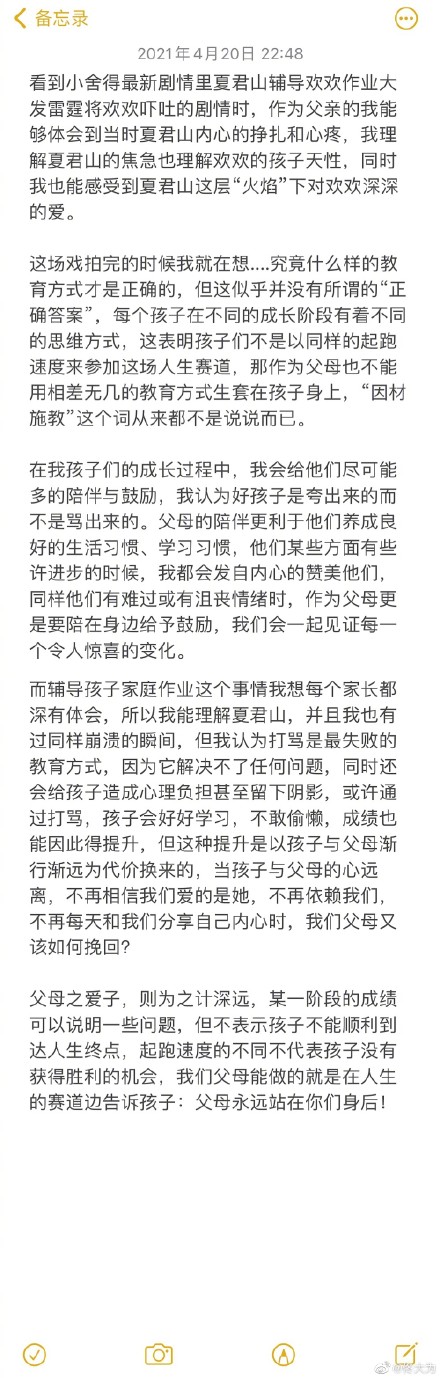 家长应该如何教育孩子?佟大为发长文谈教育孩子