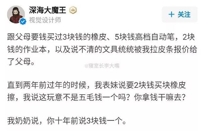 小时候自以为瞒过父母的事