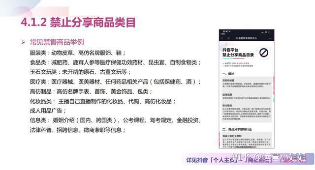 一个新手怎么做直播带货 新人开直播的十大技巧 抖音直播带货怎么做?