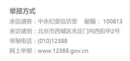 举报村干部去哪个部门 举报村干部电话 村干部最怕什么投诉