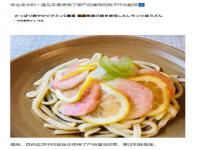 日本要把福岛食材推上奥运会餐桌 福岛县海域黑鲉被禁止上市