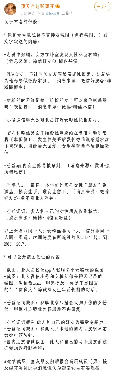 许嵩睡粉怎么回事?许嵩睡粉真的假的?许嵩睡粉原帖截图