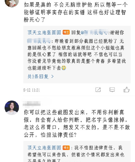 许嵩睡粉怎么回事?许嵩睡粉真的假的?许嵩睡粉原帖截图