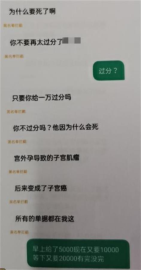 女同事敲诈有妇之夫80余万什么情况?女同事借钱后以身抵债