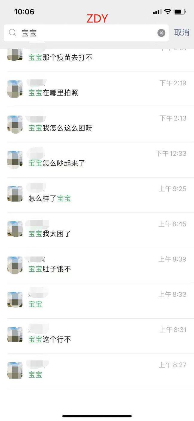 男子55页PPT举报副行长多次与自己女友开房 55页PPT副行长女下属事件始末