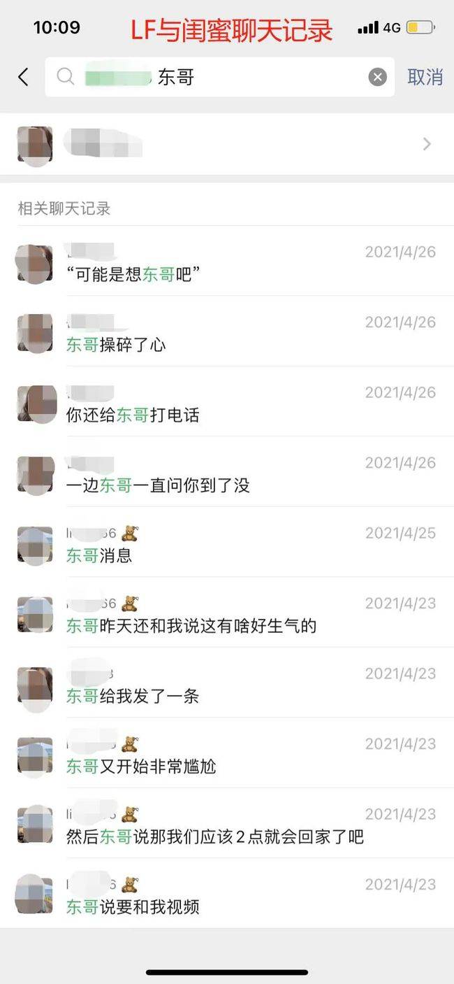 男子55页PPT举报副行长多次与自己女友开房 55页PPT副行长女下属事件始末