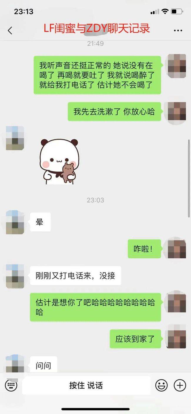 男子55页PPT举报副行长多次与自己女友开房 55页PPT副行长女下属事件始末