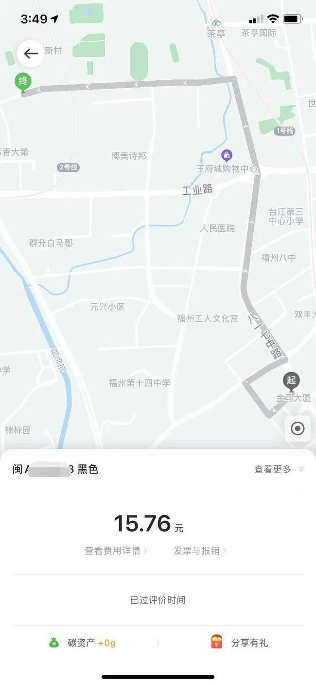 男子55页PPT举报副行长多次与自己女友开房 55页PPT副行长女下属事件始末