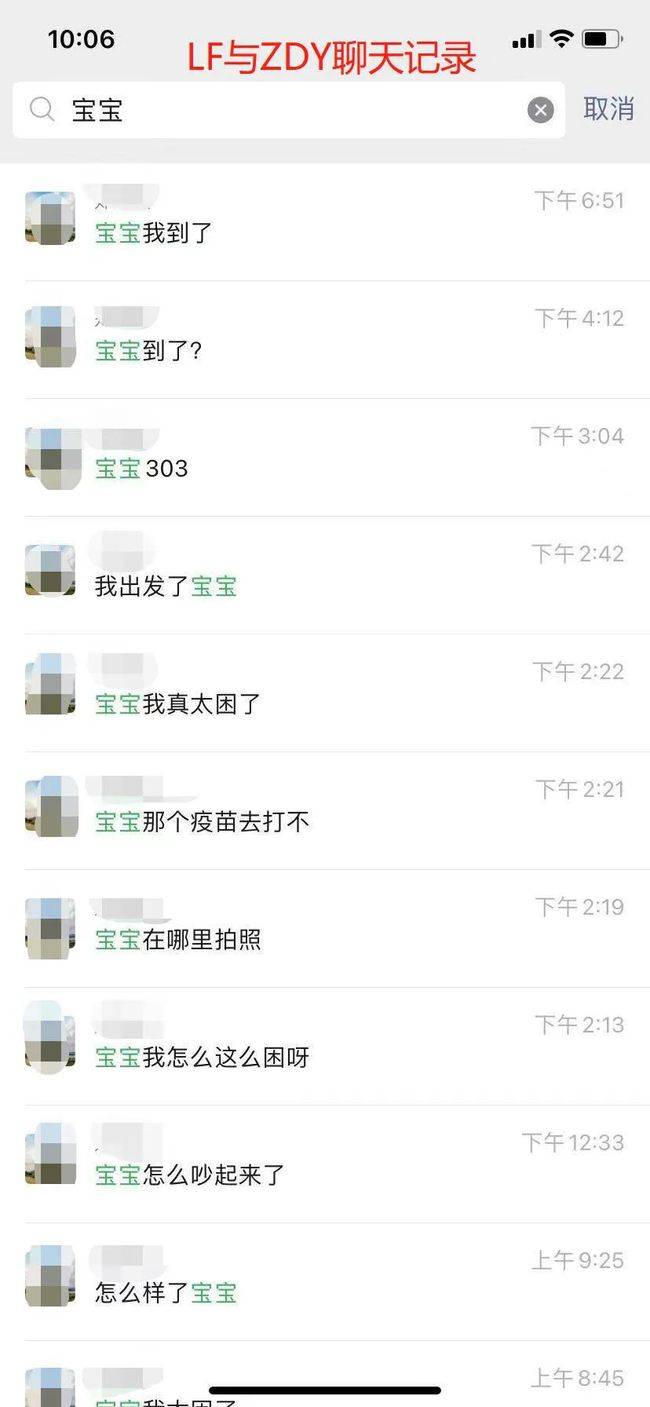 男子55页PPT举报副行长多次与自己女友开房 55页PPT副行长女下属事件始末