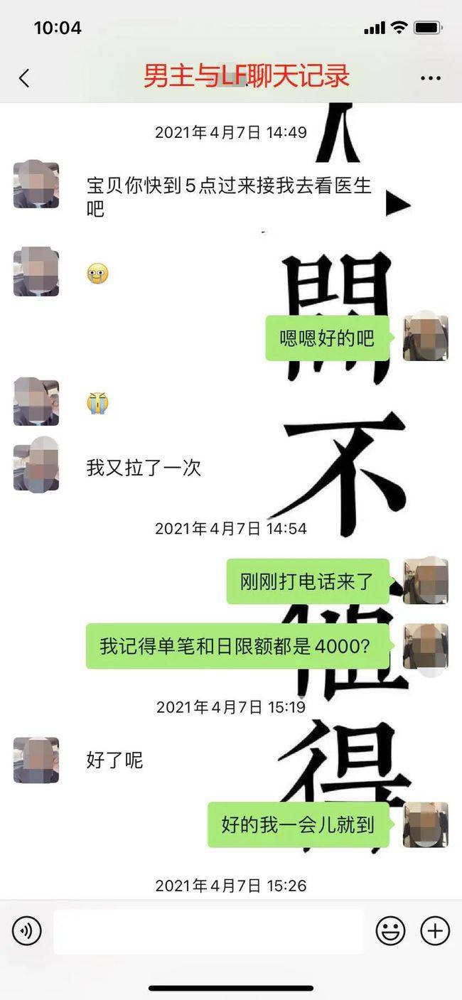 男子55页PPT举报副行长多次与自己女友开房 55页PPT副行长女下属事件始末