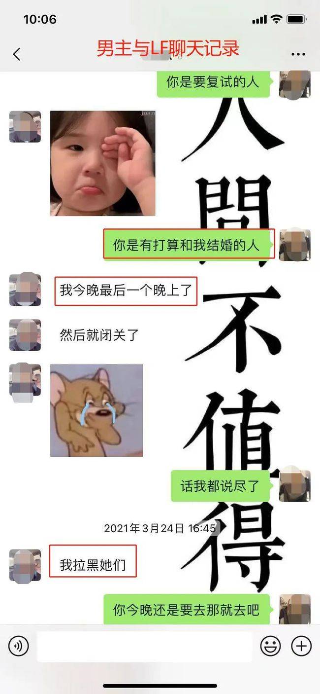 男子55页PPT举报副行长多次与自己女友开房 55页PPT副行长女下属事件始末