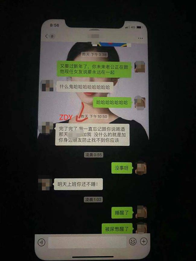 男子55页PPT举报副行长多次与自己女友开房 55页PPT副行长女下属事件始末