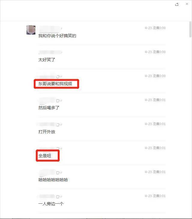 男子55页PPT举报副行长多次与自己女友开房 55页PPT副行长女下属事件始末