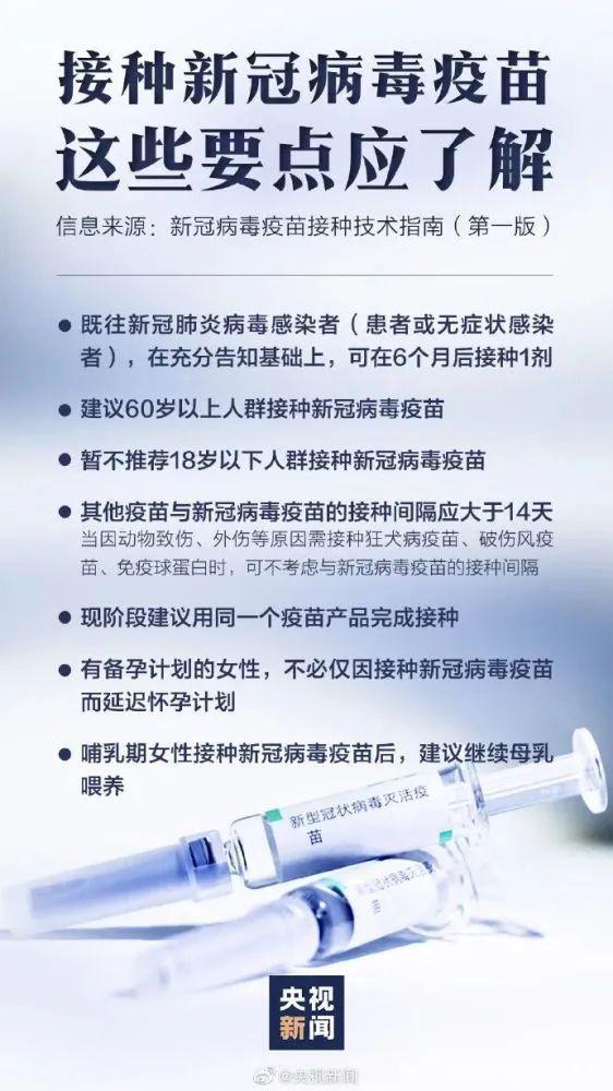 为什么国人不愿意打新冠?为什么很多人不愿意打新冠