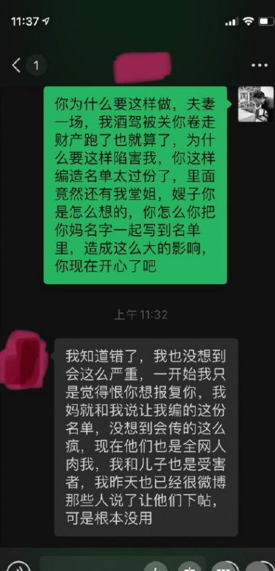 厦门千人斩始末 厦门千人斩表格完整版 厦门千人斩表格百度云